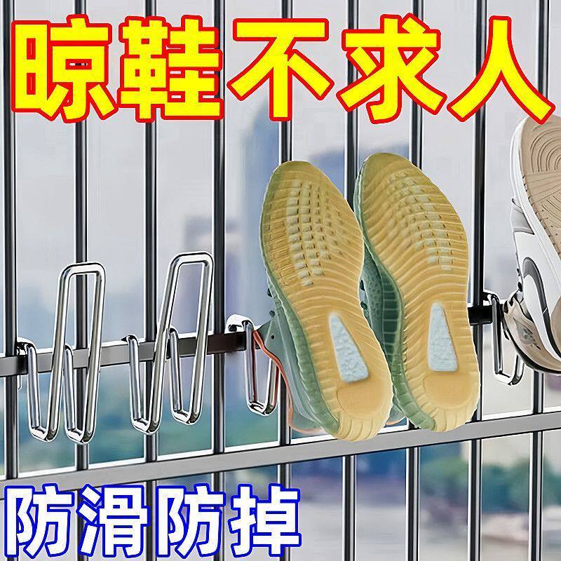 阳台晒鞋挂钩防盗窗护栏杆窗外晒鞋架窗户窗台室外晾晒晾鞋架子