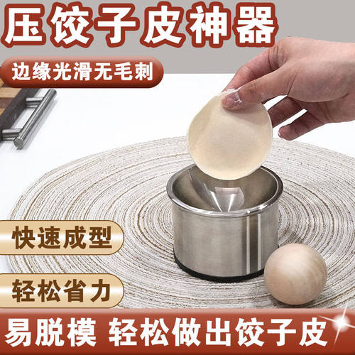 不锈钢压饺子皮神器家用包水饺面皮滚球圆形工具饺子省力压皮模具