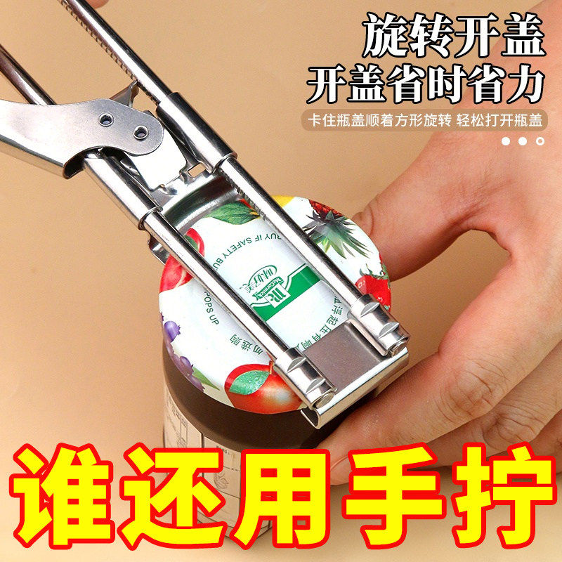 不锈钢省力可调多功能开罐器