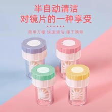 美瞳清洗器半自动不伤镜片方便携带伴侣盒手动清洁隐形眼镜双联盒
