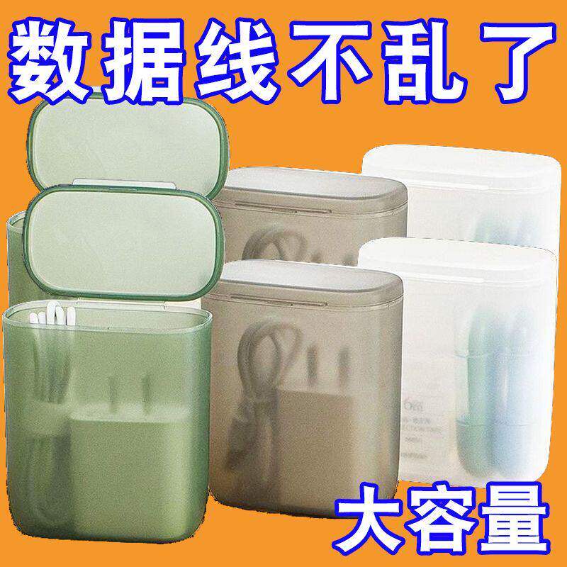 随身便携数据线收纳盒绕线耳机线充电器收纳盒子带盖抽屉整理盒子
