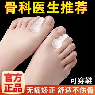 新款脚趾分指器脚外翻矫正器拇指分趾器骨头凸起矫形器重叠分离器