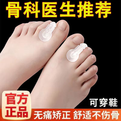 新款脚趾分指器脚外翻矫正器拇指分趾器骨头凸起矫形器重叠分离器