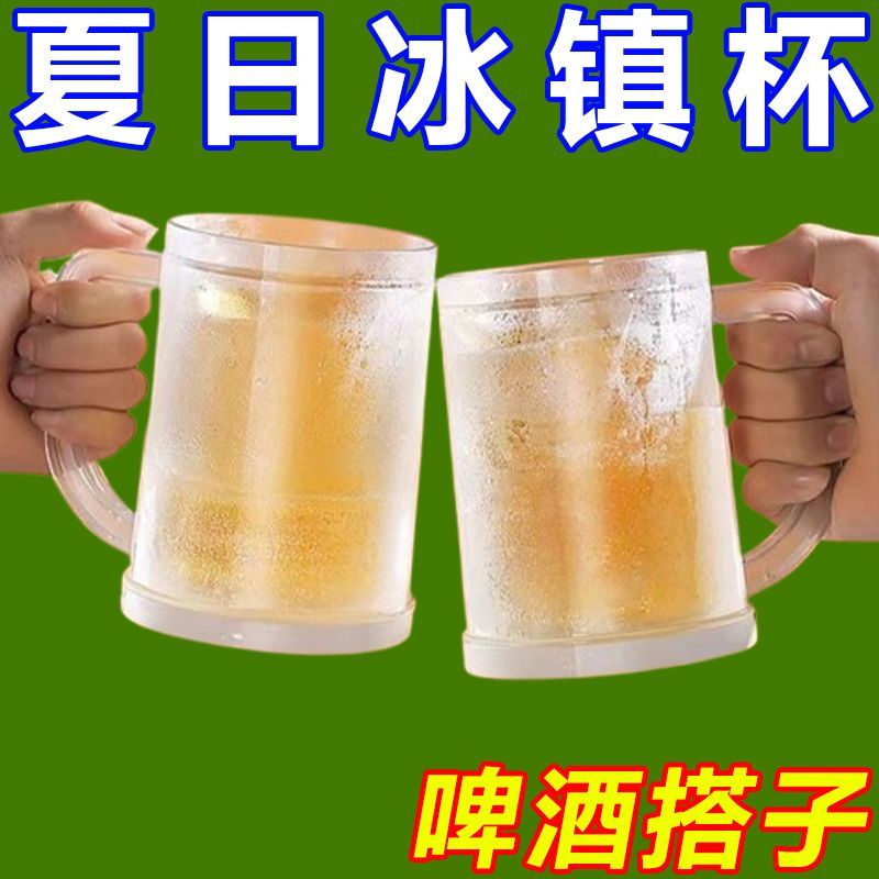 冰镇制冰双层夹层冷冰杯