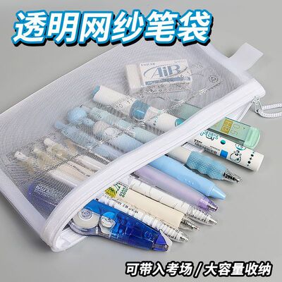 透明笔袋简约文具便携收纳袋
