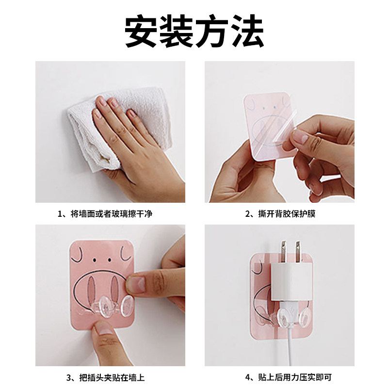 创意卡通型粘贴式插座头挂钩粘钩电器插座挂钩电源线插头整理挂架