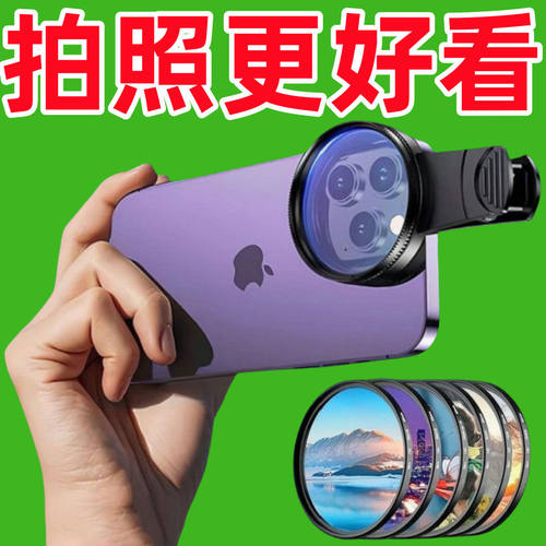 偏振镜手机头CPL过滤水面高清