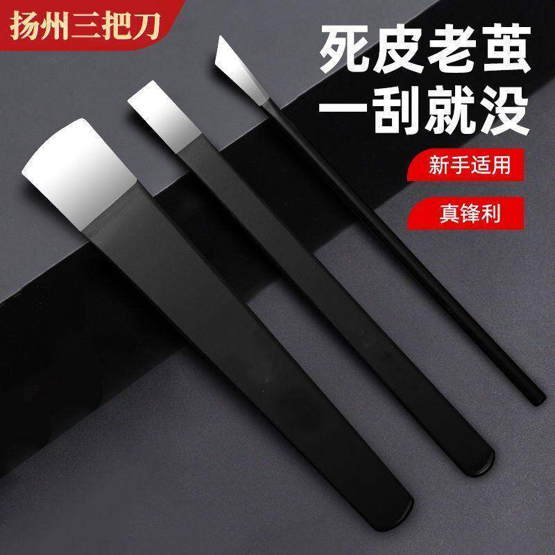修脚刀具甲沟专用工具鹰嘴钳技师专业修脚刀套装扬州三把刀家用炎