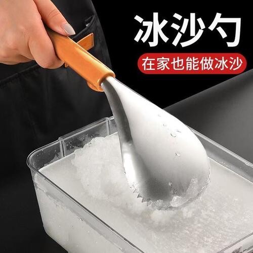 芋泥冰刨冰器多功能雪花酪勺刮冰沙勺子奶茶店刨冰器挖冰粉勺冰铲