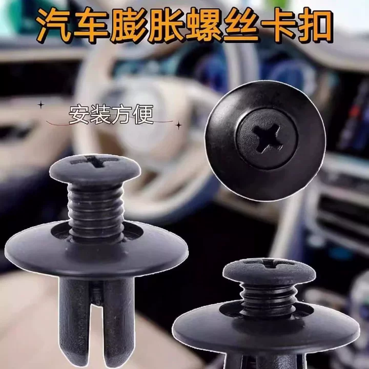 通用型8mm汽车塑料膨胀螺丝穿心钉保险杠挡泥板叶子板后备箱卡扣,汽车零部件/养护/美容/维保,其他,淘宝优惠券,粉丝福利购,淘宝优惠卷