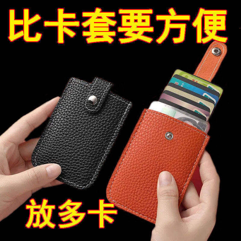 抽拉式卡包多卡位证件套卡包保护身份证银行卡套便携小巧超薄卡夹