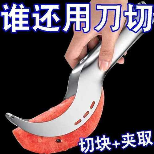 不锈钢西瓜切块神器切丁器