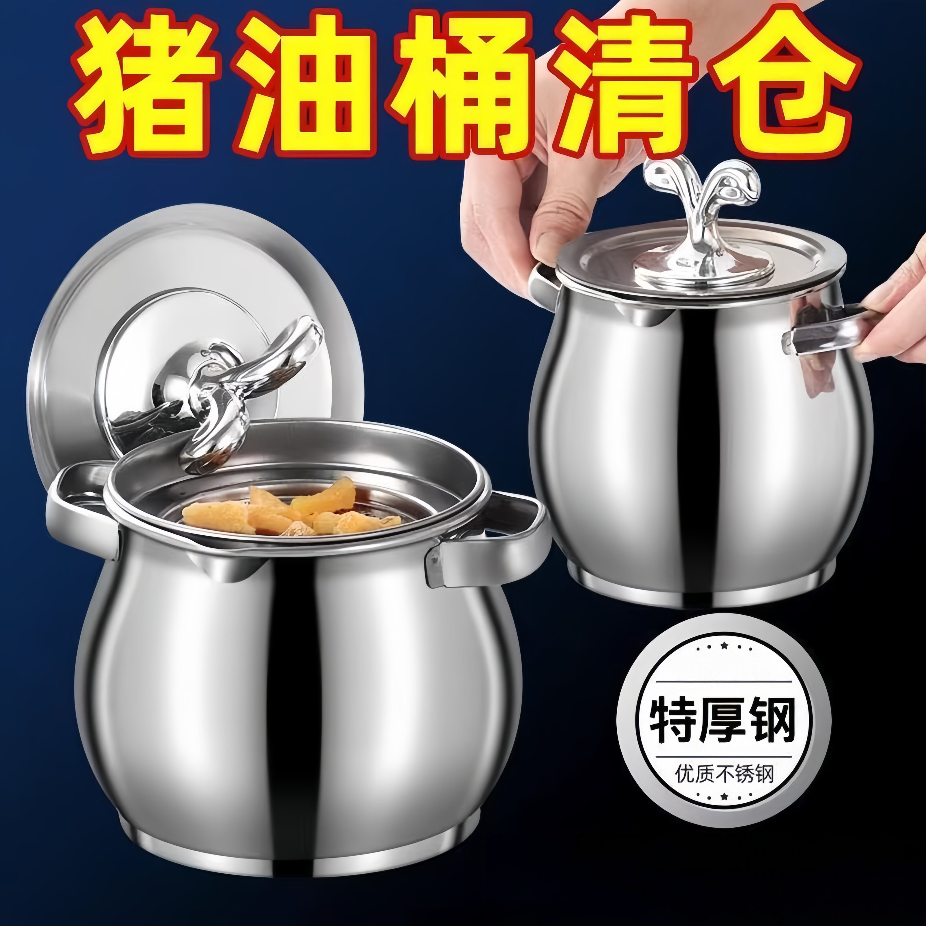 双耳猪油桶不锈钢滤网猪油锅带盖家用耐高温防烫猪油罐过滤油渣