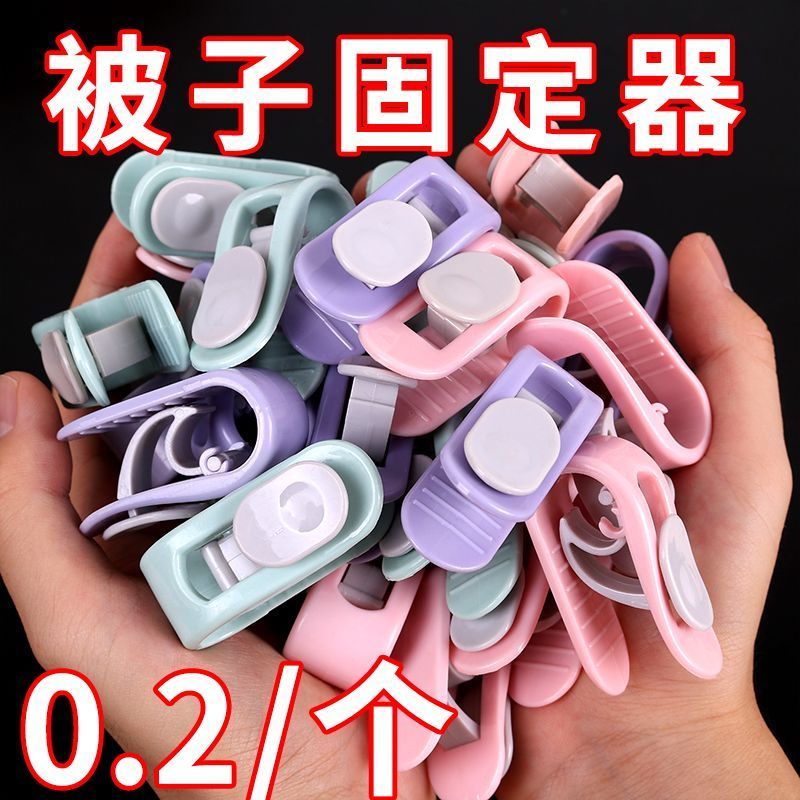 被子固定器床单被套被罩被角防滑神器防跑被无针订被褥扣家用夹子
