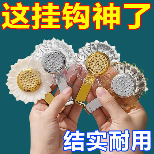 向日葵挂钩强力墙面粘钩