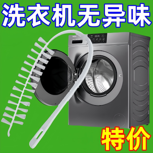 滚筒洗衣机刷子清洗内筒刷专用长柄刷内壁缝隙刷清洁工具家务毛刷