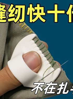 缝纫高精度织补缝边辅助工具锁边神器手动布料封边家用DIY助缝器