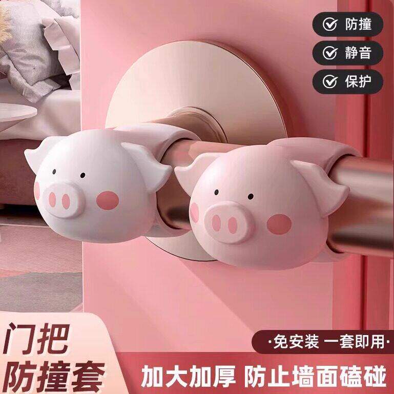 萌猪猪硅胶门碰门把手防撞垫静音墙面防碰撞橡胶免打孔门后防撞垫