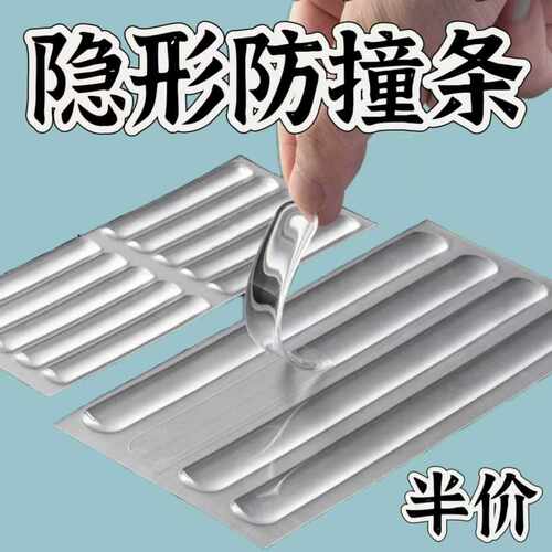 隐形防撞贴门把手硅胶垫防摔门贴静音防磕碰墙贴冰箱长条防碰撞条