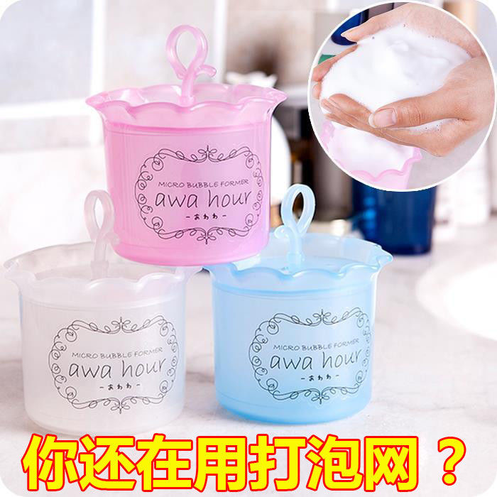洗面奶打泡器便携式起泡器打泡泡器泡沫气泡杯发泡瓶少女洗脸神器