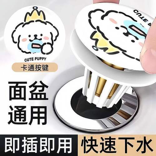 可爱线条小狗陶瓷洗脸盆卫生间洗手池漏水塞面盆下水器创意弹跳芯
