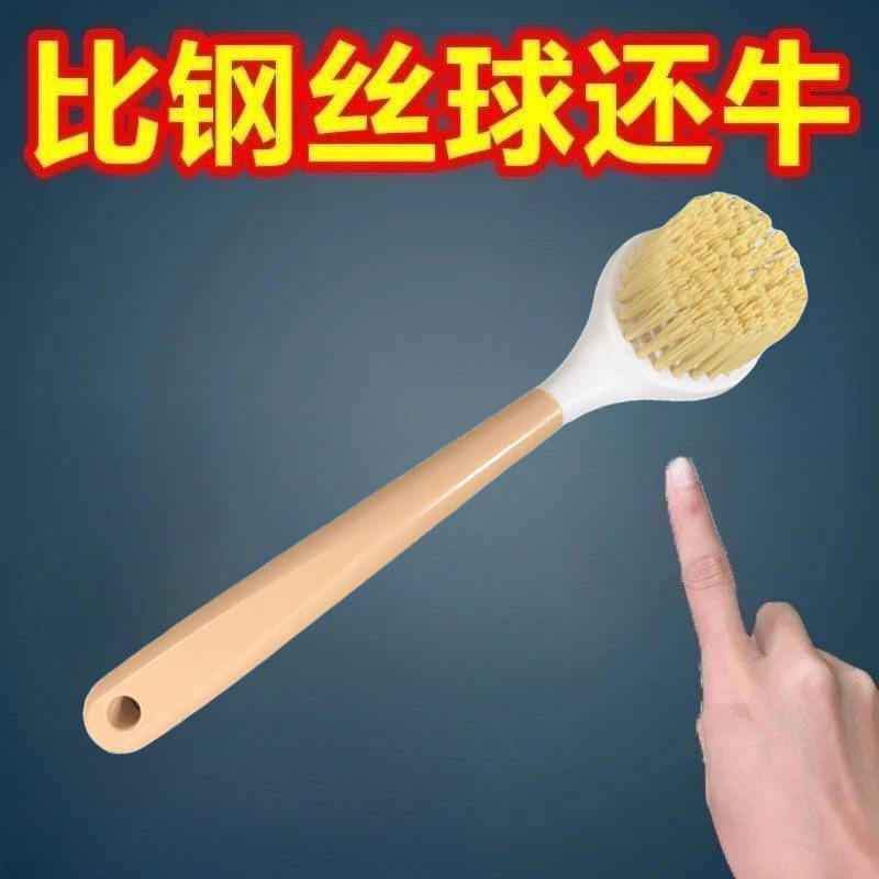 锅刷家用厨房刷锅洗碗神器洗锅不沾油刷子刷碗长柄清洁刷除垢油污