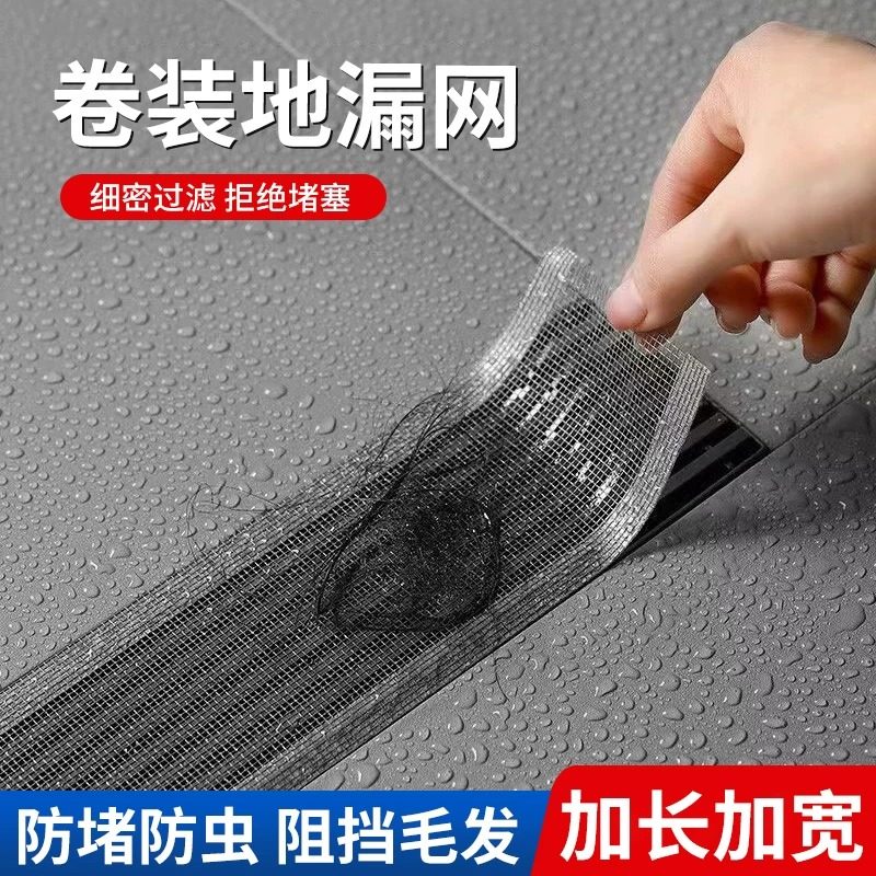 长方形地漏贴一次性浴室卫生间家用下水道防堵毛发过滤网防虫通用,家庭/个人清洁工具,过滤器/净水器,淘宝优惠券,粉丝福利购,淘宝优惠卷