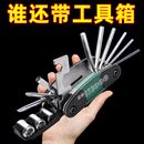 自行车维修工具内六角螺丝刀套气筒扳手多功能修理工具山地车配件