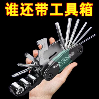 自行车维修工具内六角螺丝刀套