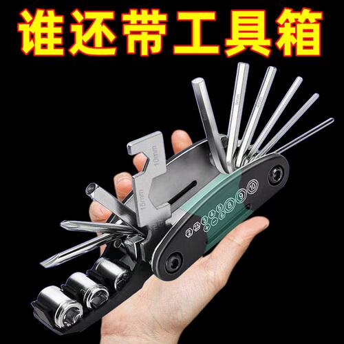 速发筒行车维修工具内六角螺自刀套气丝扳手多功能修理工具山地车