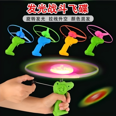 发光拉线飞碟夜市夜光飞天
