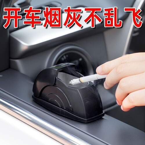车载烟灰缸汽车高级烟缸神器新款内防个性飞灰车用烟灰缸车门