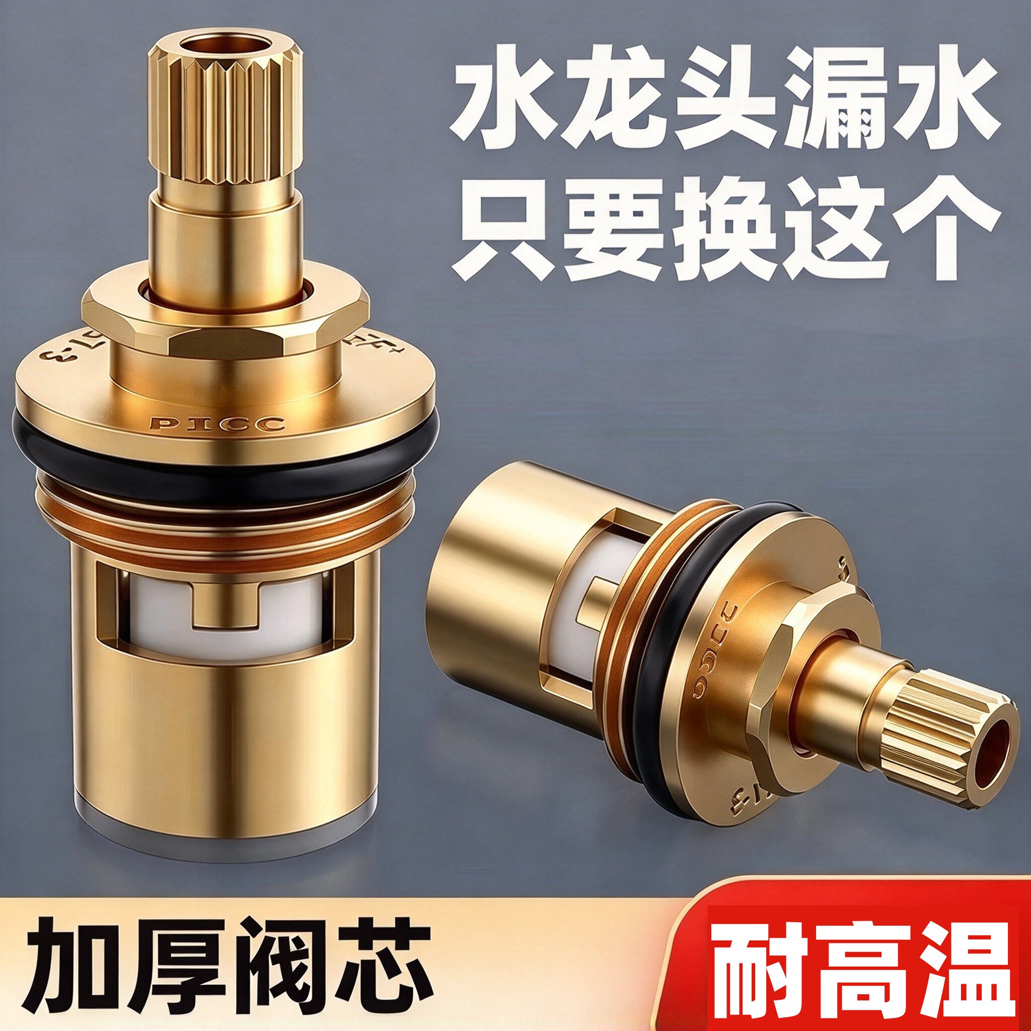 通用型水龙头阀芯全铜4分快开水龙头芯子三角阀单冷热水陶瓷配件