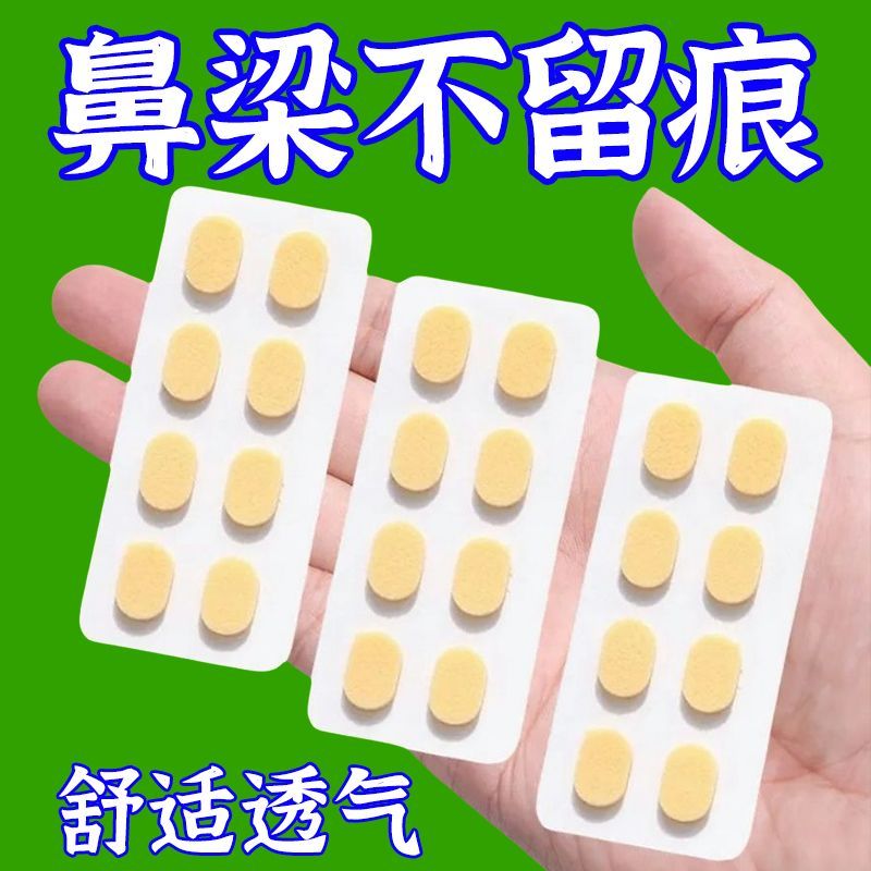 眼镜鼻托垫海绵增高防滑防压痕