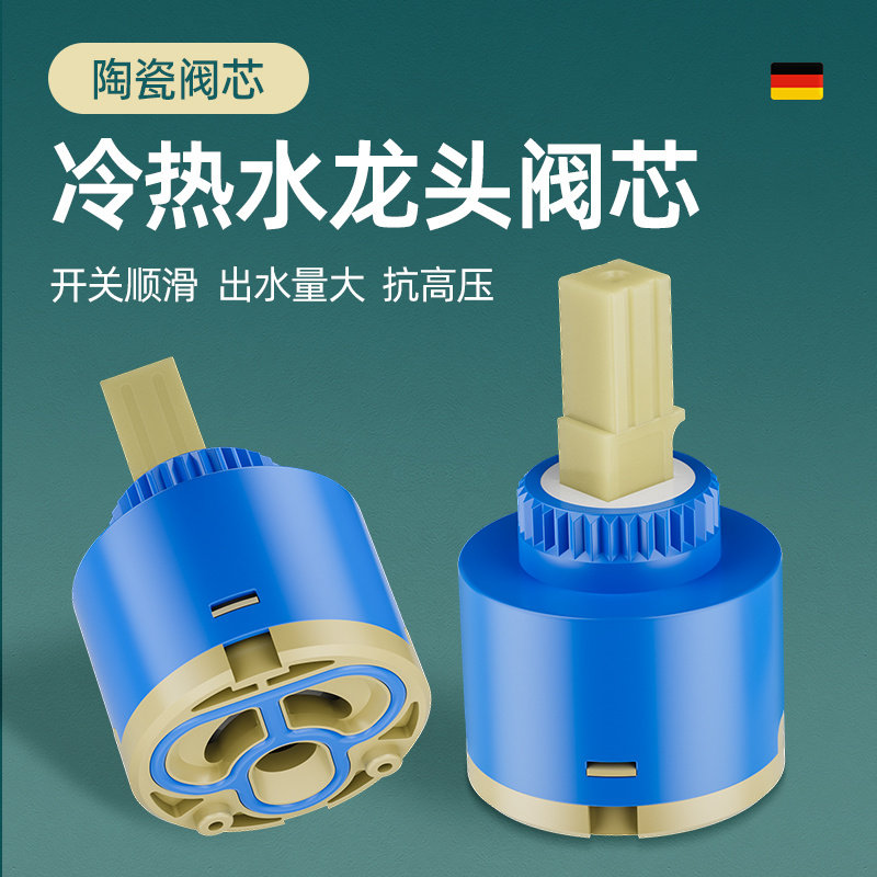 水龙头冷热阀芯厨房菜盆洗手脸盆淋浴花洒3540陶瓷阀芯维修配件