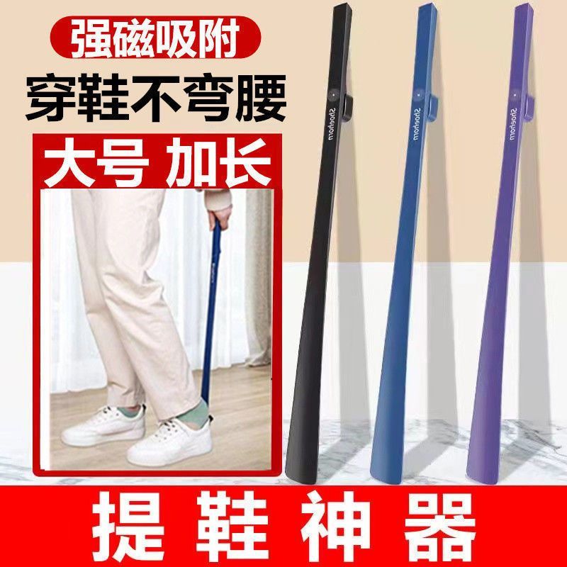 日式鞋拔子长柄大号提鞋神器送孕妇家用穿鞋免弯腰鞋抽可磁吸收纳
