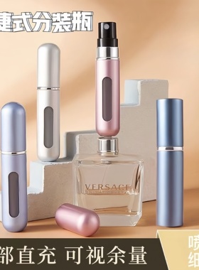 5ml香水分装瓶器底部充装高档空瓶子直抽高端便携式小样喷雾神器