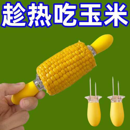 防烫玉米隔热钢叉不锈钢新款欧式神器水果烧烤叉子粘手儿童ins风/