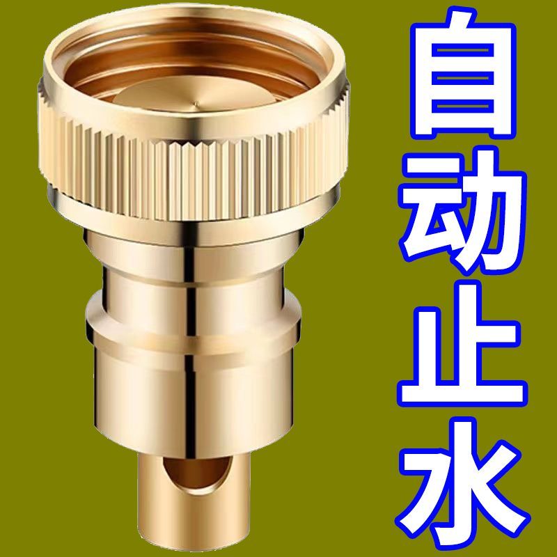 洗衣机止水阀水龙头防脱落全铜通用卡扣出水嘴转换接头自动止逆阀