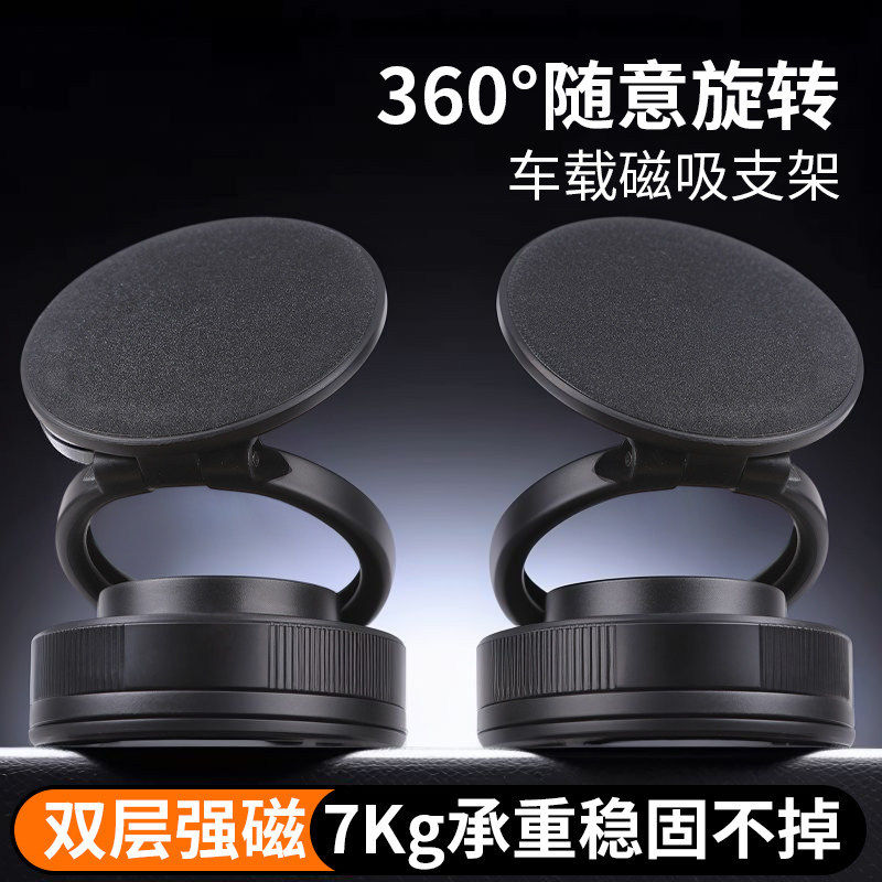 新款磁吸车载手机支架真空吸附仪表台汽车通用桌面多功能导航支架