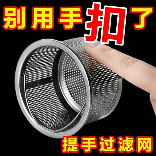 不锈钢过滤网家用厨房水槽下水道过滤网洗碗盆水池漏网残渣沥水篮