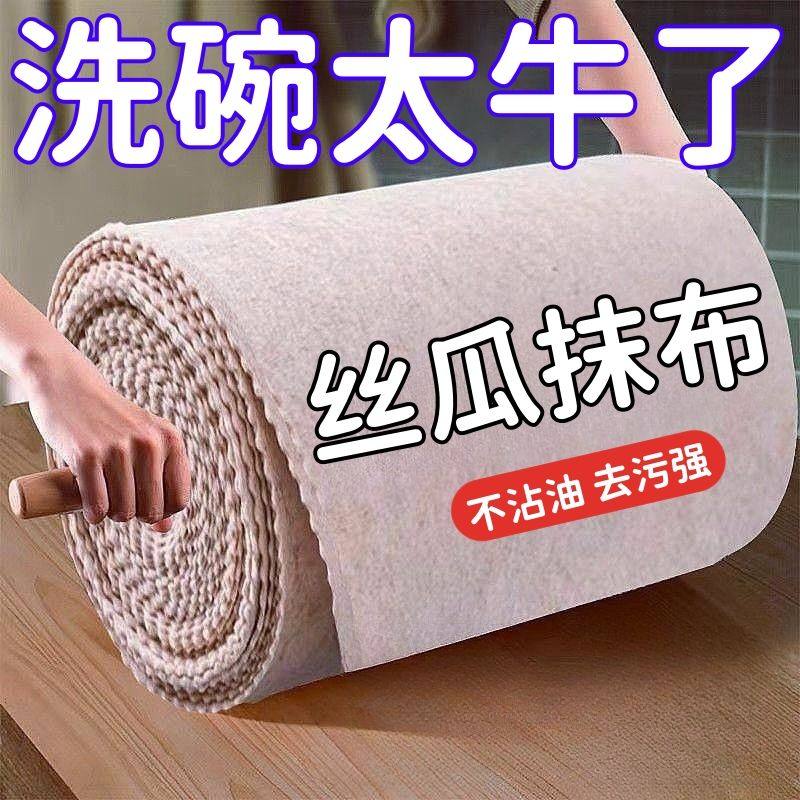 新款丝瓜抹布家用不掉毛强吸水抹布加厚厨房不沾油强力除垢清洁布