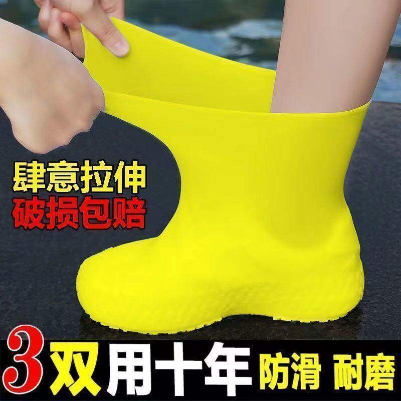 防水鞋套乳胶防滑雨鞋套防滑加厚耐磨户外防水鞋套防雨男女雨靴套