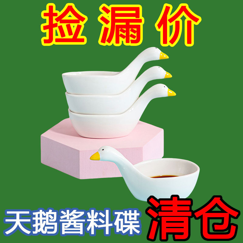 陶瓷味碟子创意卡通酱料碟小吃碟迷你可爱饭碗家用醋碟火锅蘸料碟图片