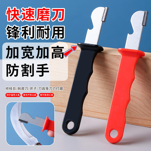 开刃磨刀神器园林剪修枝剪