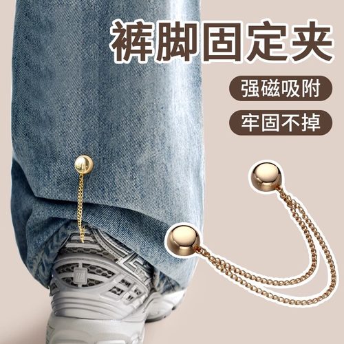 裤脚防拖地神器固定夹