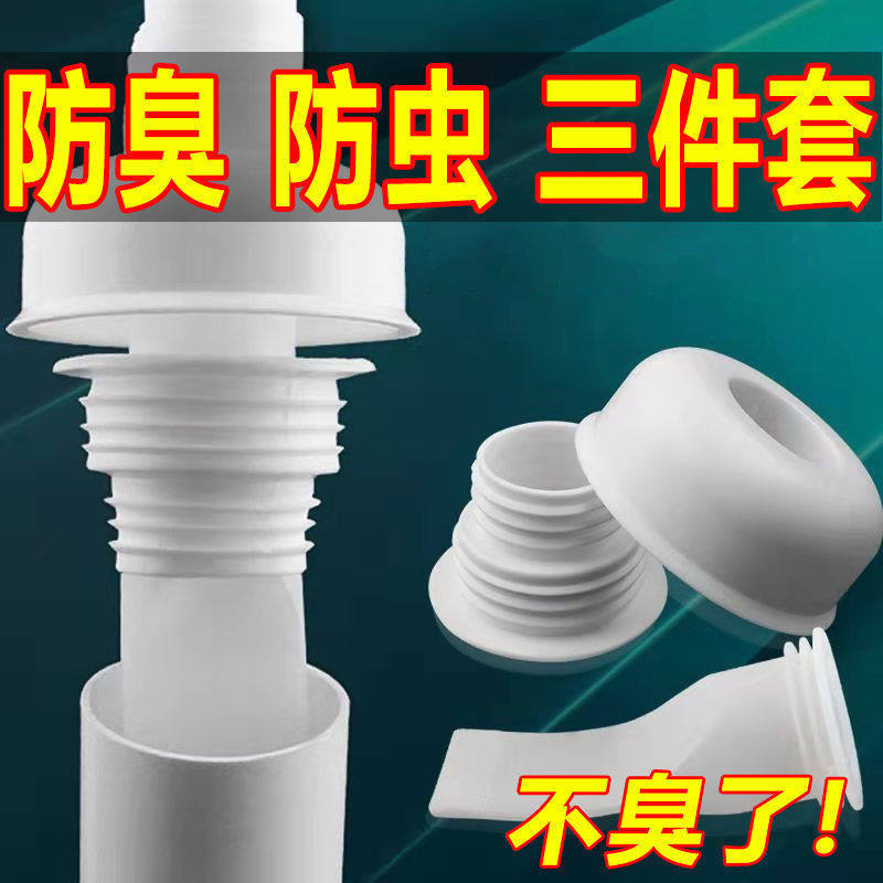 下水道防臭神器洗手盆脸池密封圈厨房排套硅胶芯管道封口盖塞