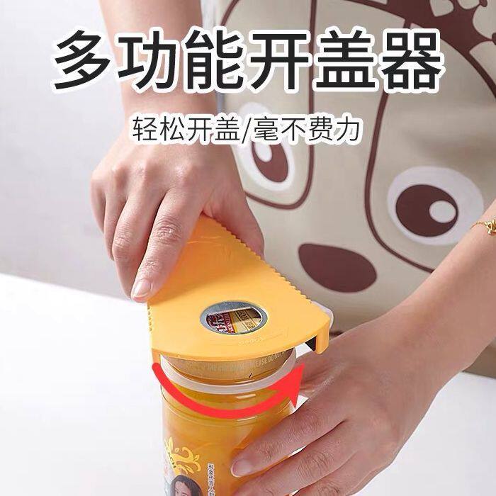 开瓶盖神器多功能开瓶器冰箱贴磁贴万能开罐器女生省力拧瓶盖神器