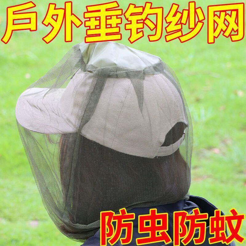 户外垂钓透明纱巾蒙面防虫防蚊帽防晒网帽男女透气防蜂防虫网纱