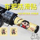 摩托车把手贴纸电动车手把套自行车电瓶车电动车自行车防滑把手套